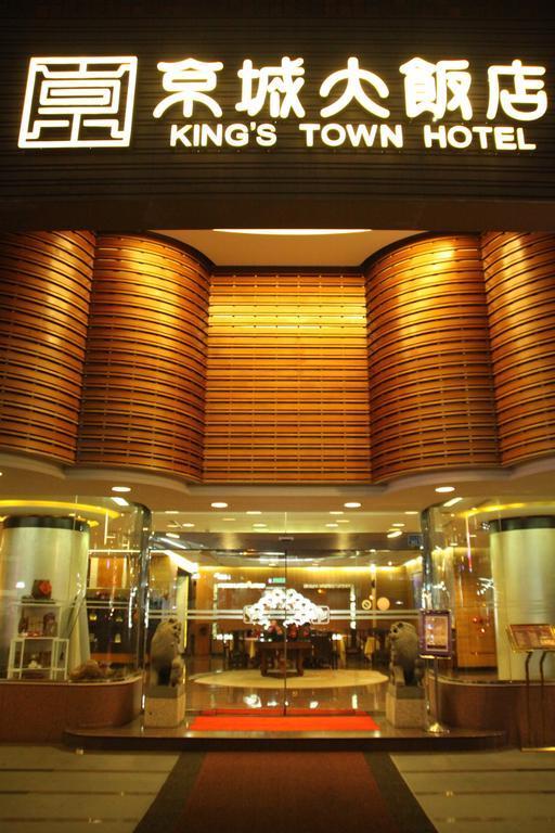 גאושיונג King'S Town Hotel מראה חיצוני תמונה