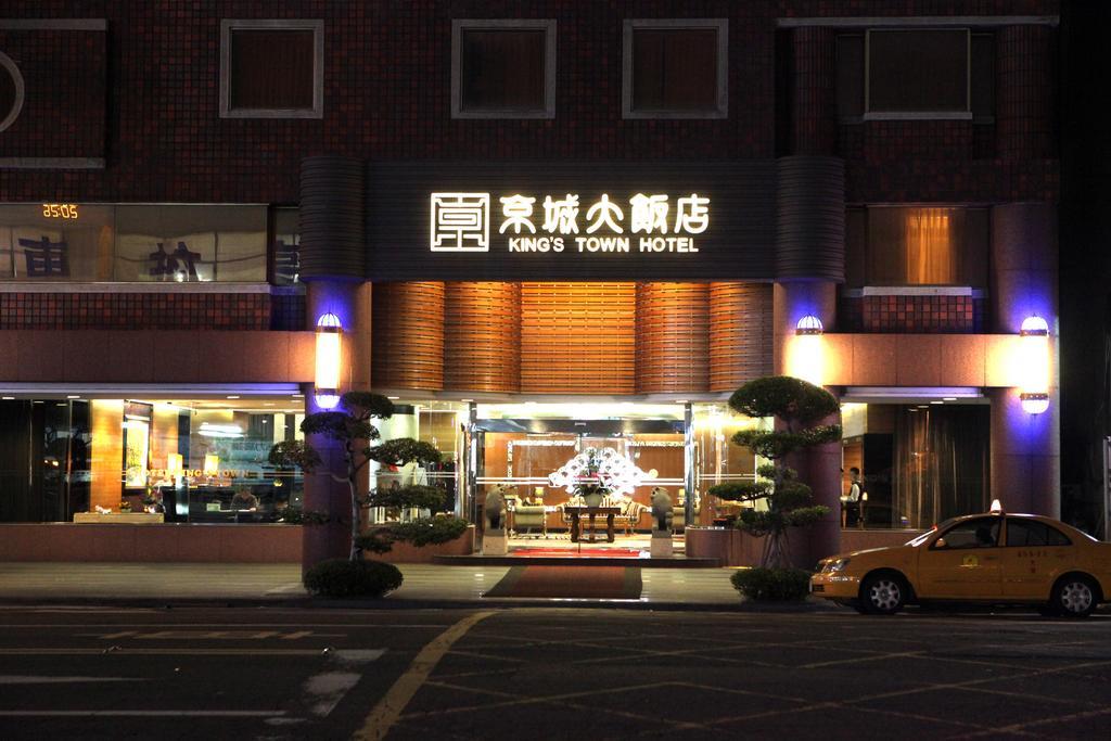 גאושיונג King'S Town Hotel מראה חיצוני תמונה