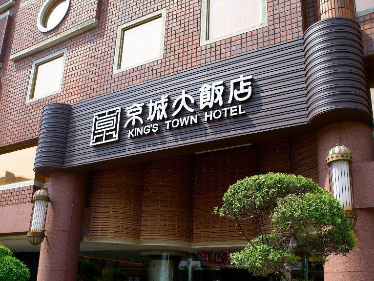 גאושיונג King'S Town Hotel מראה חיצוני תמונה